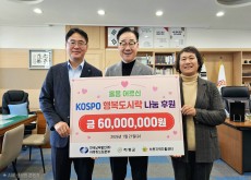 한국남부발전(주) 하동빛드림본부,..