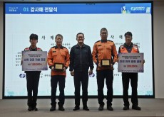 한국남부발전,  소방 공무원에게“..